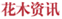 中國風景園林網(wǎng)