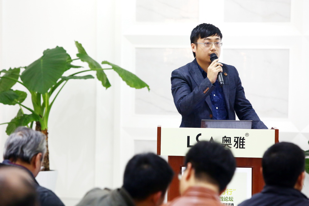 奧雅 奧雅集團(tuán) 景觀設(shè)計(jì) 設(shè)計(jì)師 三周年慶典