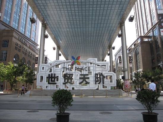 北京世貿(mào)天階項目賞析