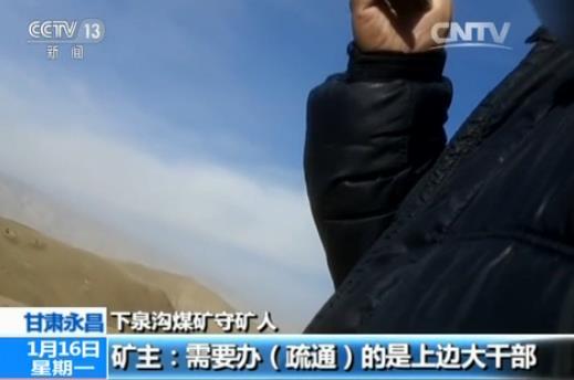 祁連山生態(tài)調(diào)查：母親河成下水道、垃圾場
