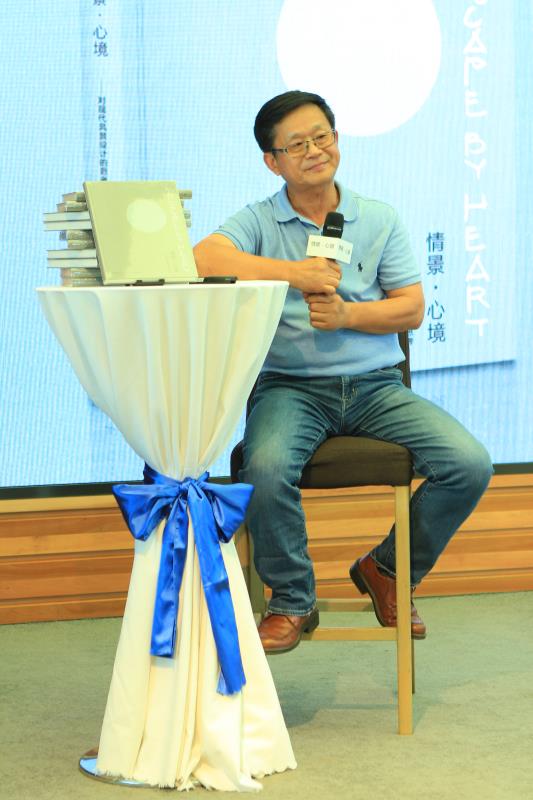 知名景觀設(shè)計(jì)師李建偉新書《情景·心境》發(fā)布