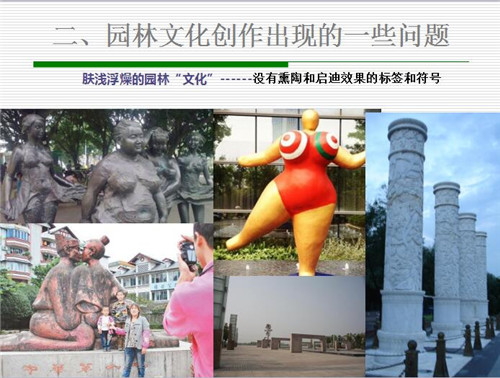 強(qiáng)?。盒聲r(shí)代園林文化創(chuàng)作要正本清源