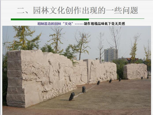 強(qiáng)?。盒聲r(shí)代園林文化創(chuàng)作要正本清源