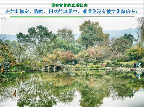 強(qiáng)?。盒聲r(shí)代園林文化創(chuàng)作要正本清源