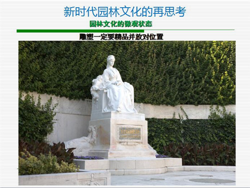 強(qiáng)?。盒聲r(shí)代園林文化創(chuàng)作要正本清源