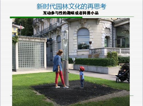 強(qiáng)?。盒聲r(shí)代園林文化創(chuàng)作要正本清源
