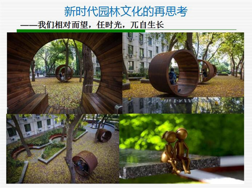 強(qiáng)?。盒聲r(shí)代園林文化創(chuàng)作要正本清源