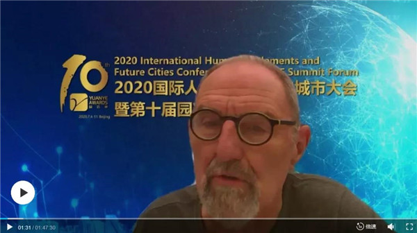2020國際人居環(huán)境與未來城市大會(huì)