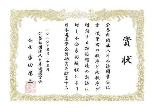 章俊華訪談：大地“衛(wèi)士”