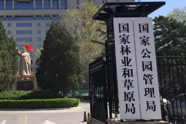 如何建立國(guó)家公園資金保障機(jī)制